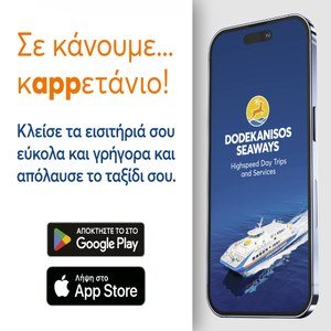 Dodekanisos Seaways app